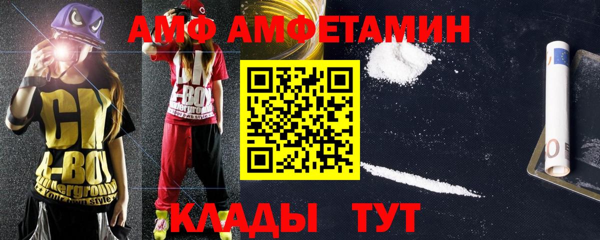АМФ Premium Королёв