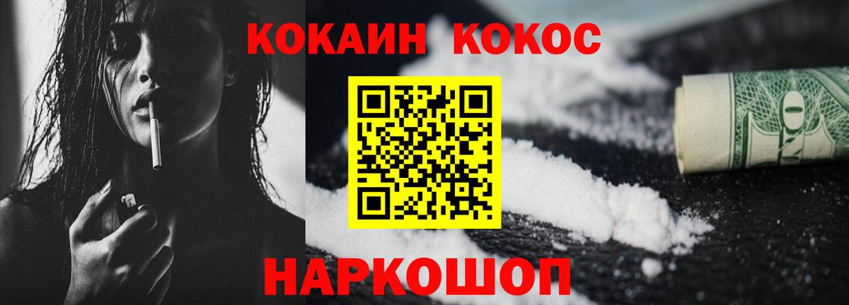 Cocaine  Cocaine Перу  Вход с VPN  Королёв 