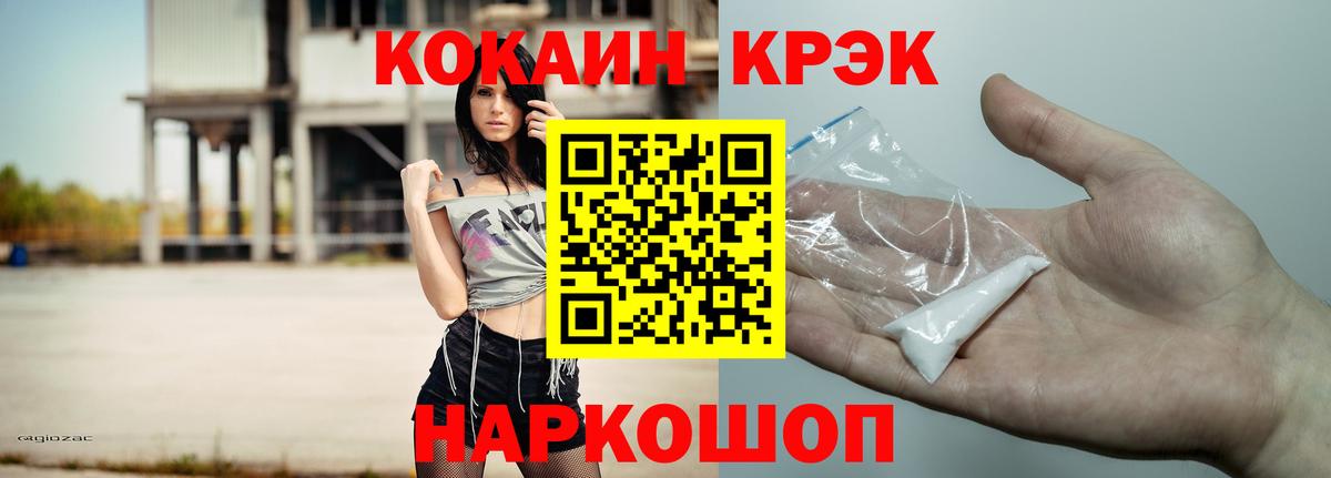 КОКАИН Колумбийский Королёв