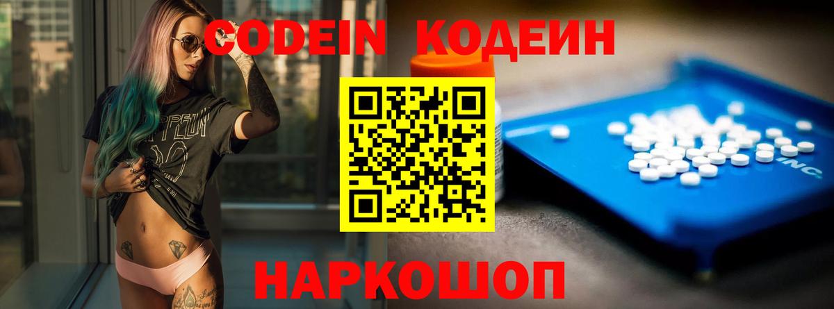 хочу наркоту  Кодеиновый сироп Lean напиток Lean (лин)  Кодеиновый сироп Lean напиток Lean (лин)  Вход с VPN  Королёв 
