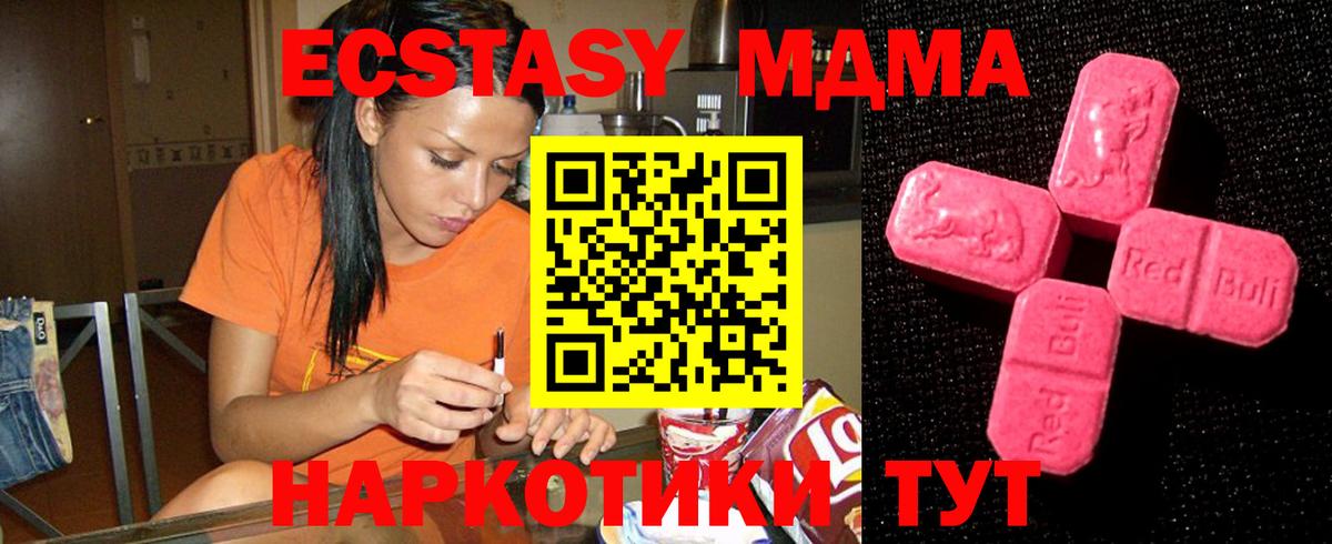 ЭКСТАЗИ  Ecstasy 280мг  Вход с VPN  площадка состав  Экстази TESLA  Королёв 