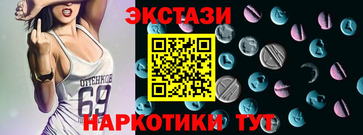 Ecstasy диски Королёв
