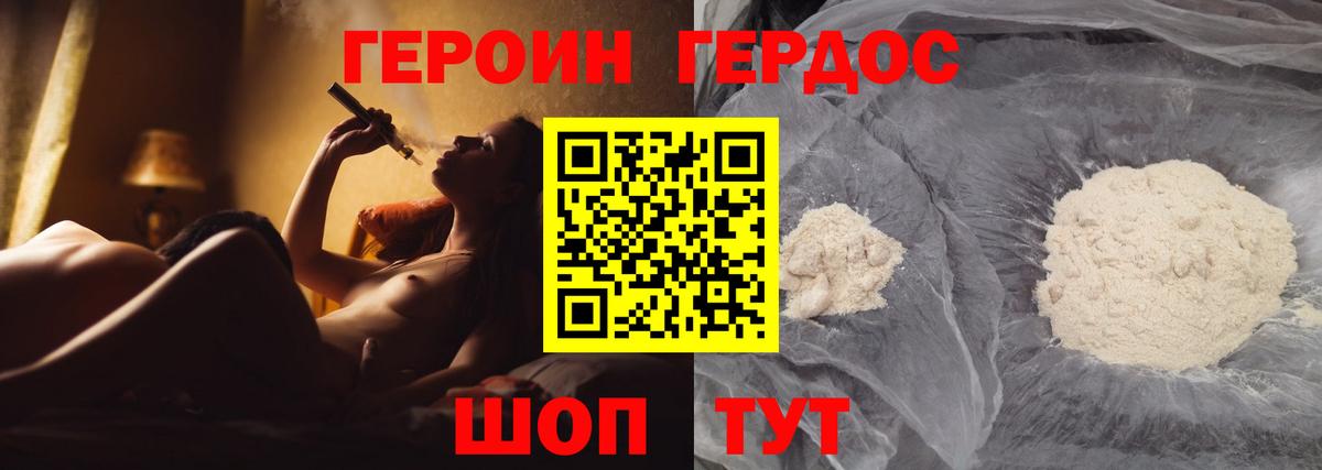 Героин белый  Вход с VPN  Героин  Королёв 