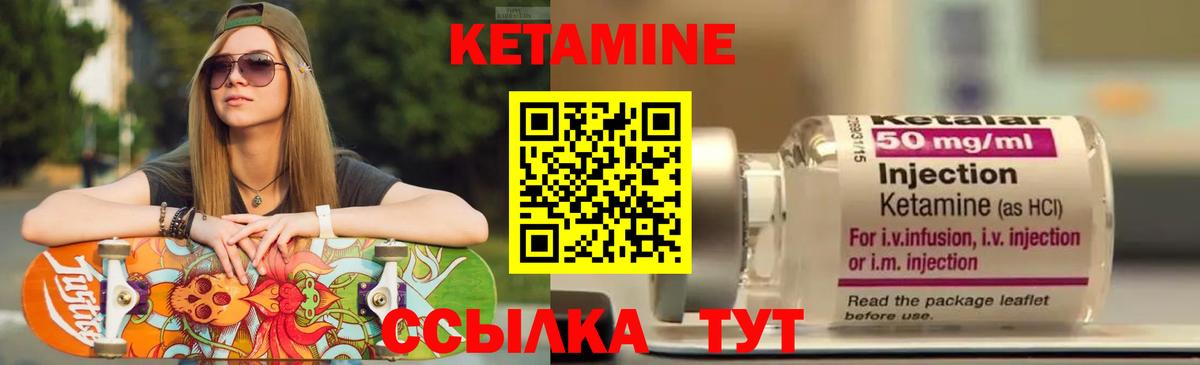 КЕТАМИН VHQ  Вход с VPN  Королёв 