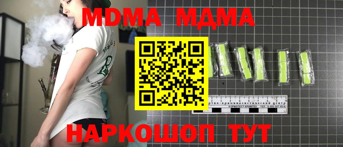 Королёв  МДМА молли  Вход с VPN  MDMA Molly 
