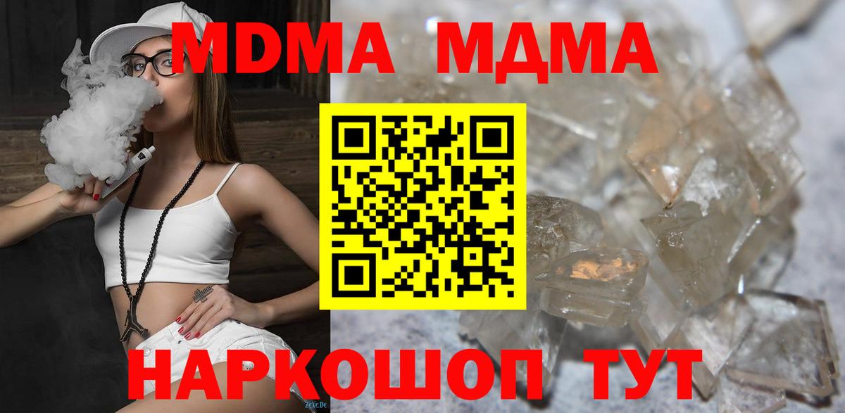 MDMA crystal Королёв