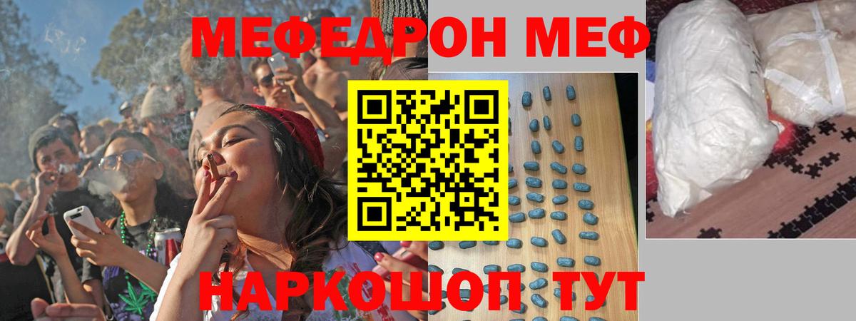 МЕФ мука Королёв