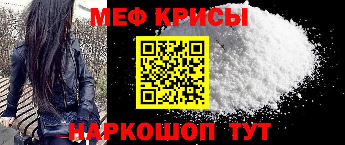 МЕФ mephedrone  Вход с VPN  Мефедрон  Королёв  кракен вход  Меф 4 MMC 