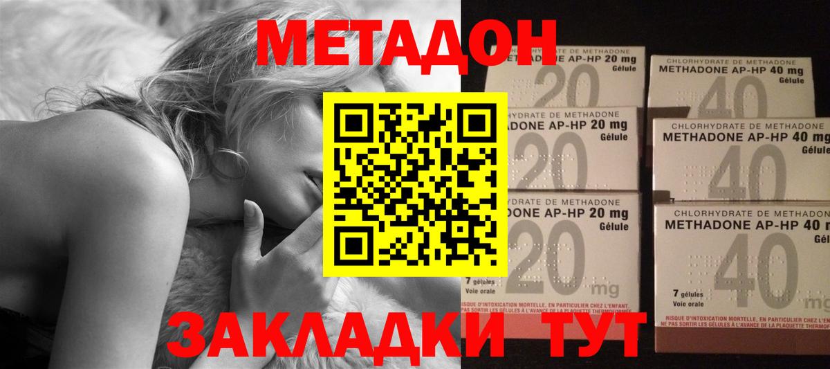 Метадон кристалл  Вход с VPN  Королёв 