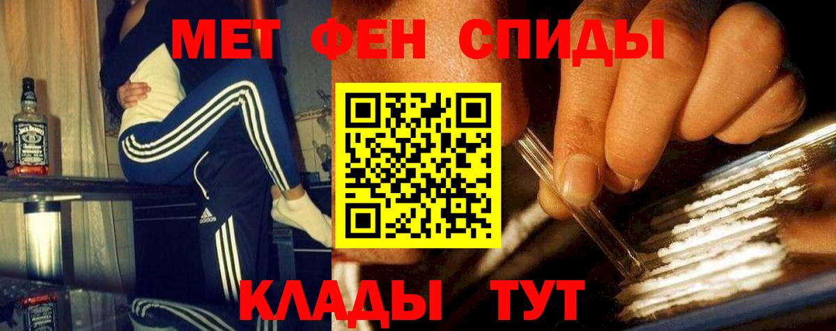 Метамфетамин кристалл  Метамфетамин кристалл  Вход с VPN  Королёв 
