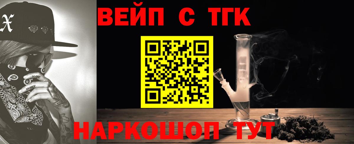 ТГК Wax Королёв